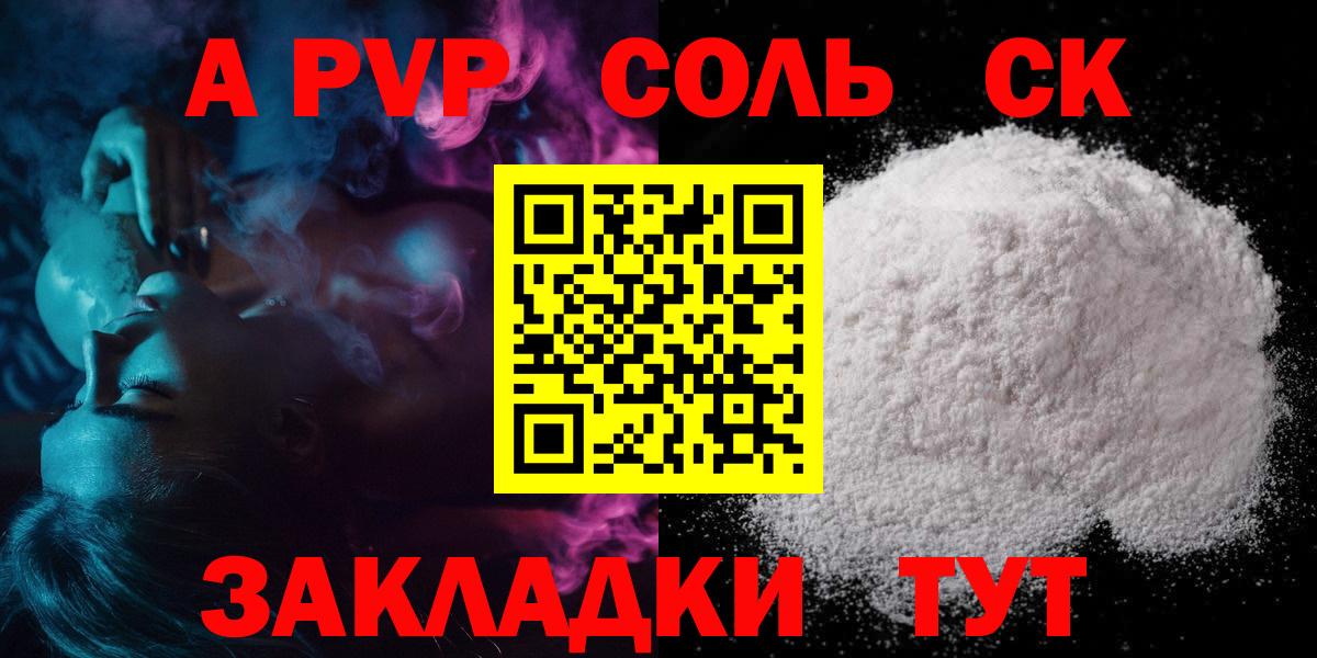 Alpha PVP VHQ Александров