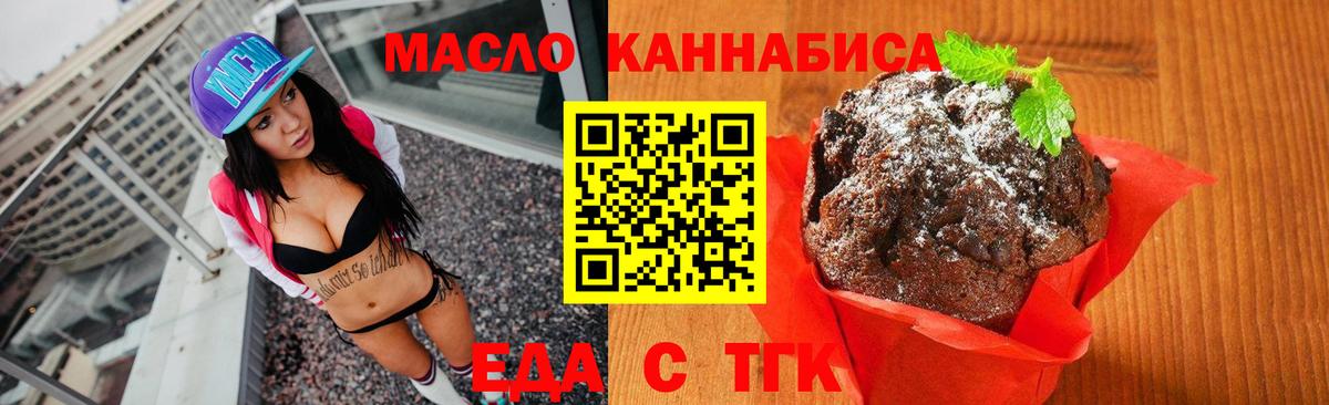 Cannafood конопля  Александров 