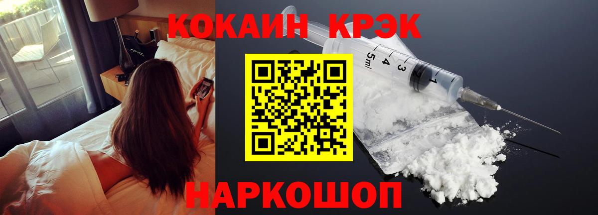 COCAIN Fish Scale  COCAIN  Cocaine Перу  Александров 