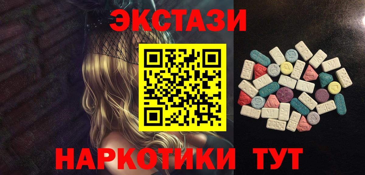 Ecstasy  ЭКСТАЗИ 280 MDMA  Александров  магазин    ЭКСТАЗИ 250 мг 