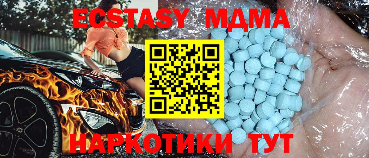 MDMA кристаллы  MDMA crystal  Александров 