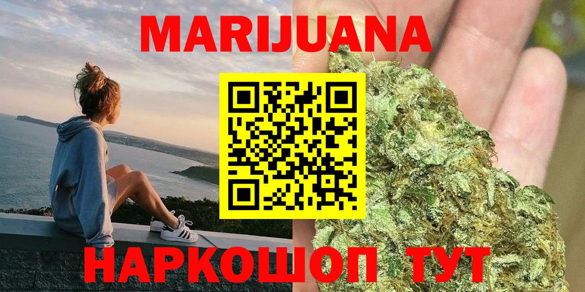 Канабис SATIVA & INDICA  Каннабис LSD WEED  Александров  Канабис White Widow  Бошки марихуана план 